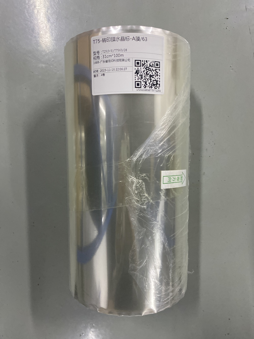 Clear Roll A Film 100 Meters For Refinecolor UV DTF Printer RF-ZZ2F image 0