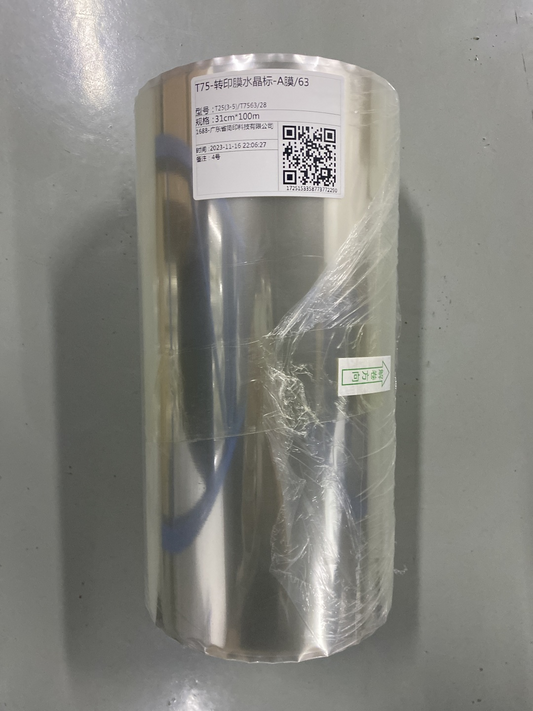 Clear Roll A Film 100 Meters For Refinecolor UV DTF Printer RF-ZZ2F image 0